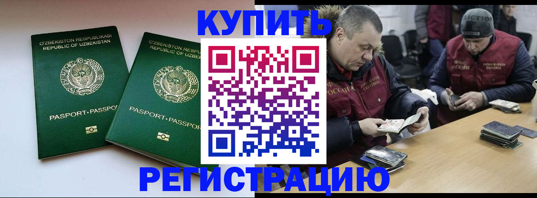 временная регистрация 2025 в Чувашии