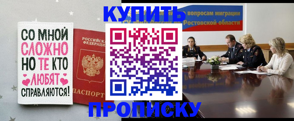 временная регистрация купить в Чувашии