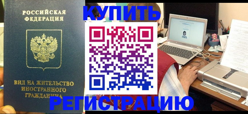 временная регистрация для школы в Чувашии