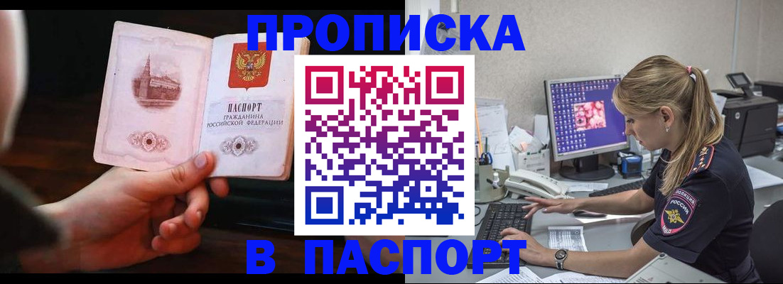 пропишу в квартире в Чувашии