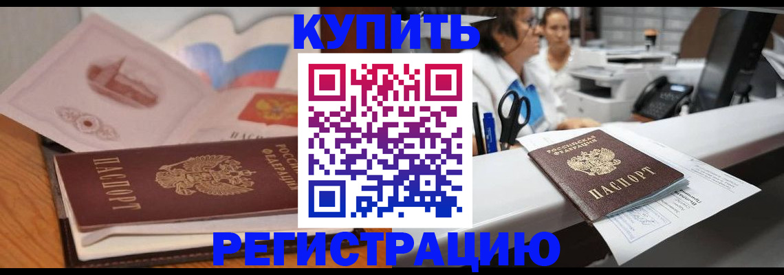 временная регистрация собственник в Чувашии