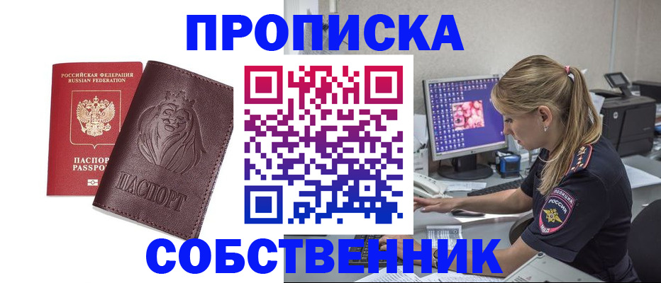 пропишу в квартире в Чувашии