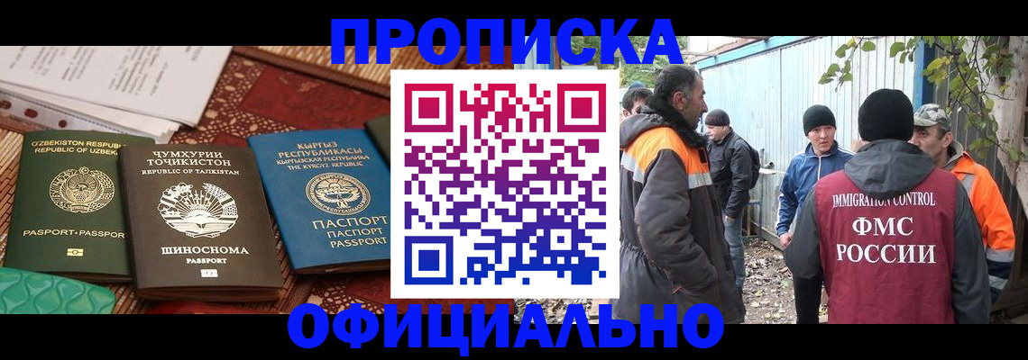 временная регистрация купить в Чувашии