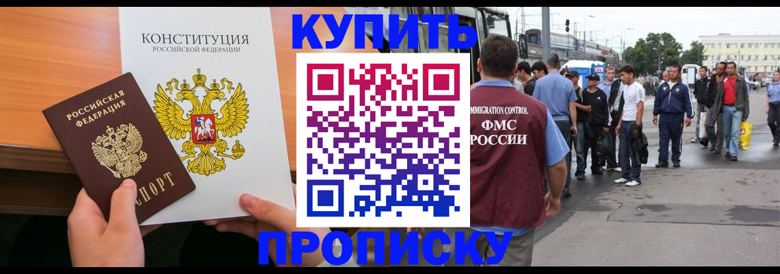 прописка от собственника в Чувашии