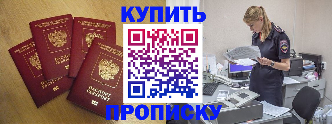 прописка иностранных граждан в Чувашии